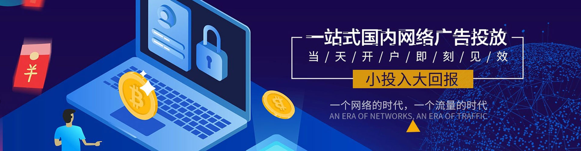 榕江百度网络推广
